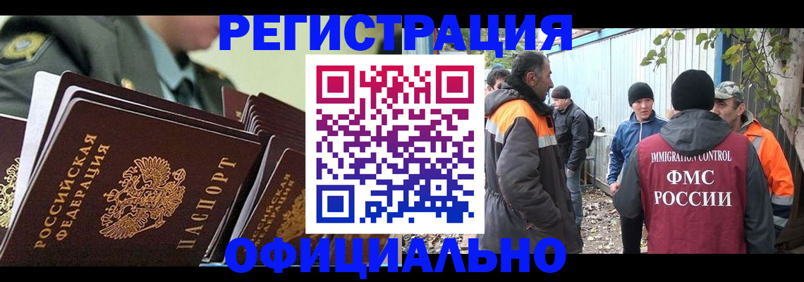 прописка 2025 в Кыштыме